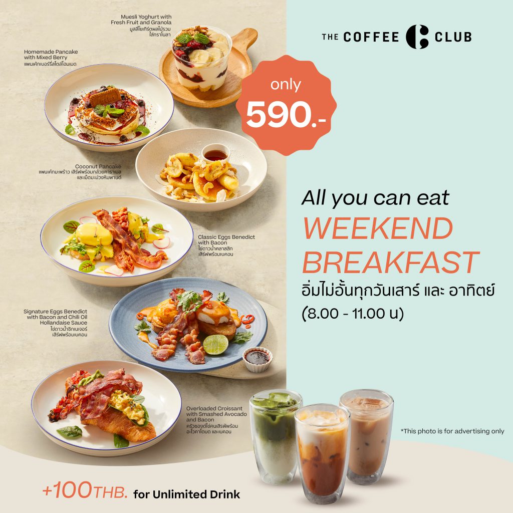 The coffee online club menu